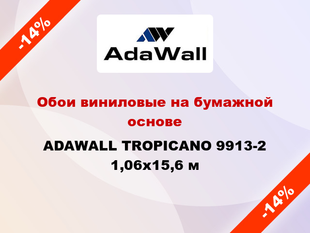 Обои виниловые на бумажной основе ADAWALL TROPICANO 9913-2 1,06x15,6 м