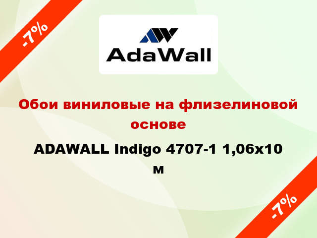 Обои виниловые на флизелиновой основе ADAWALL Indigo 4707-1 1,06x10 м