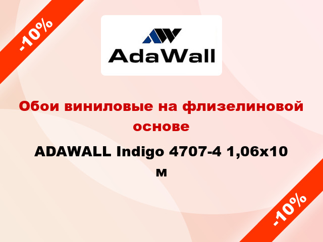 Обои виниловые на флизелиновой основе ADAWALL Indigo 4707-4 1,06x10 м