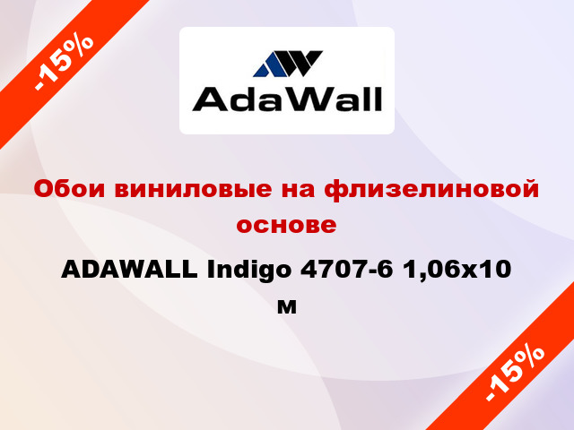 Обои виниловые на флизелиновой основе ADAWALL Indigo 4707-6 1,06x10 м