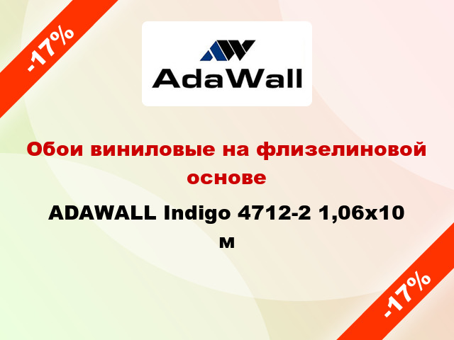 Обои виниловые на флизелиновой основе ADAWALL Indigo 4712-2 1,06x10 м