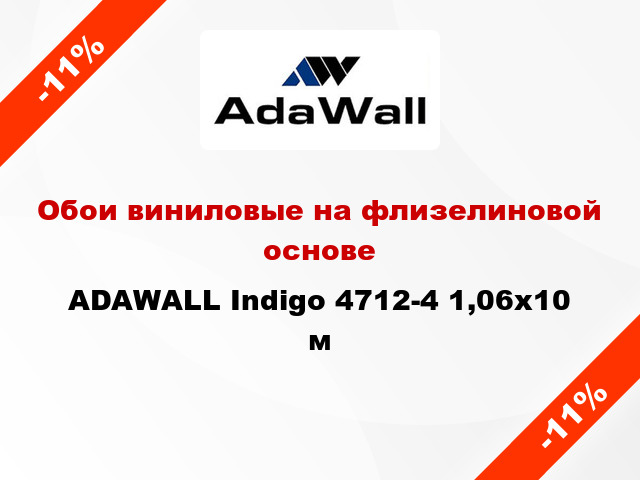 Обои виниловые на флизелиновой основе ADAWALL Indigo 4712-4 1,06x10 м