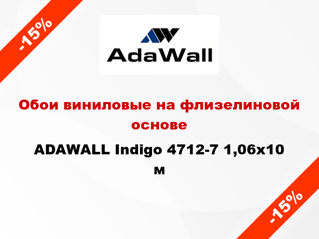 Обои виниловые на флизелиновой основе ADAWALL Indigo 4712-7 1,06x10 м