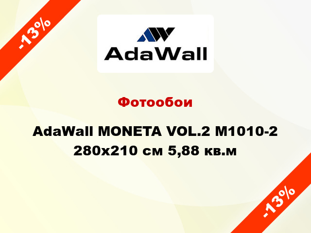 Фотообои AdaWall MONETA VOL.2 M1010-2 280x210 см 5,88 кв.м