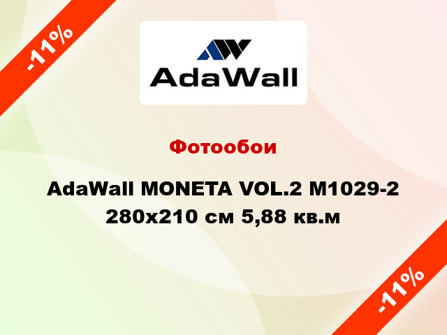 Фотообои AdaWall MONETA VOL.2 M1029-2 280x210 см 5,88 кв.м