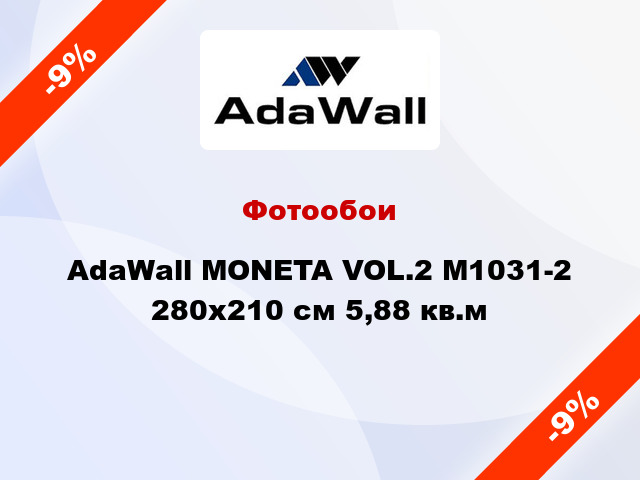 Фотообои AdaWall MONETA VOL.2 M1031-2 280x210 см 5,88 кв.м