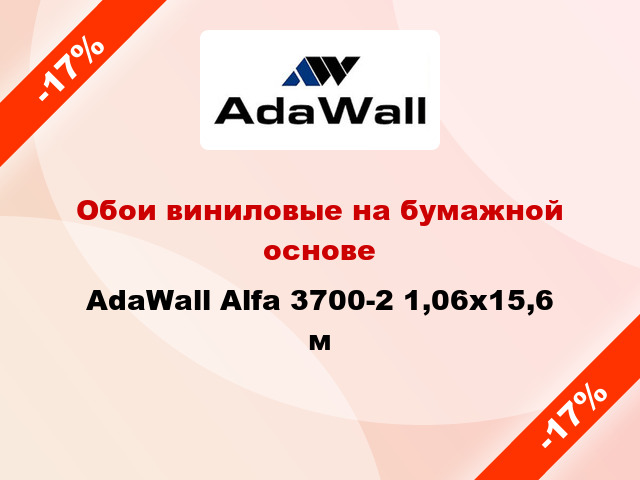 Обои виниловые на бумажной основе AdaWall Alfa 3700-2 1,06x15,6 м