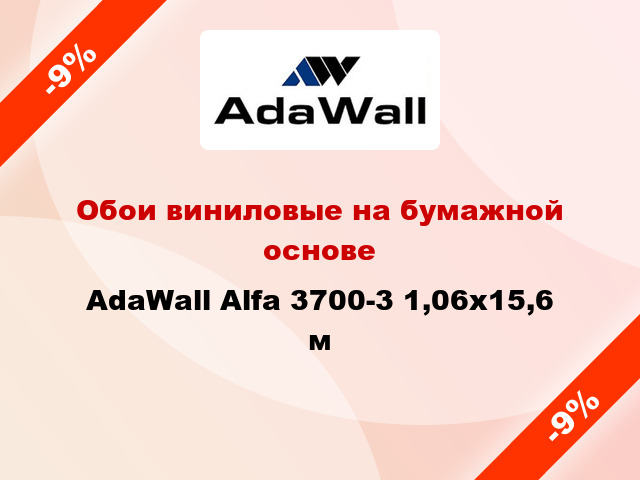 Обои виниловые на бумажной основе AdaWall Alfa 3700-3 1,06x15,6 м