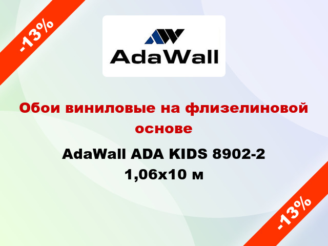 Обои виниловые на флизелиновой основе AdaWall ADA KIDS 8902-2 1,06x10 м
