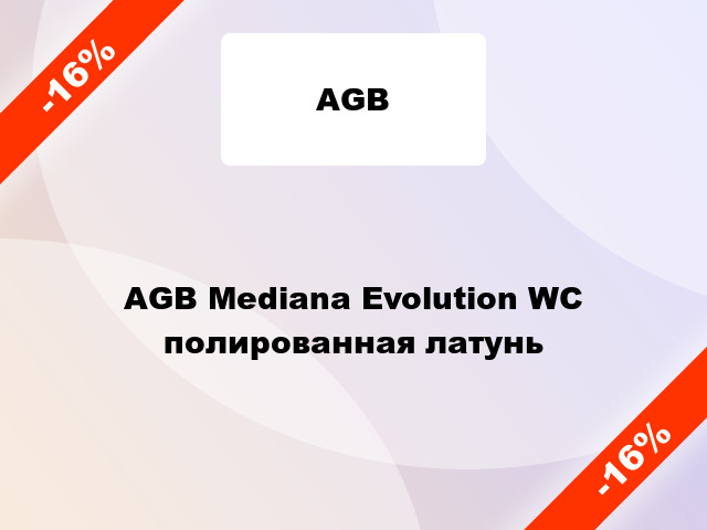 AGB Mediana Evolution WC полированная латунь