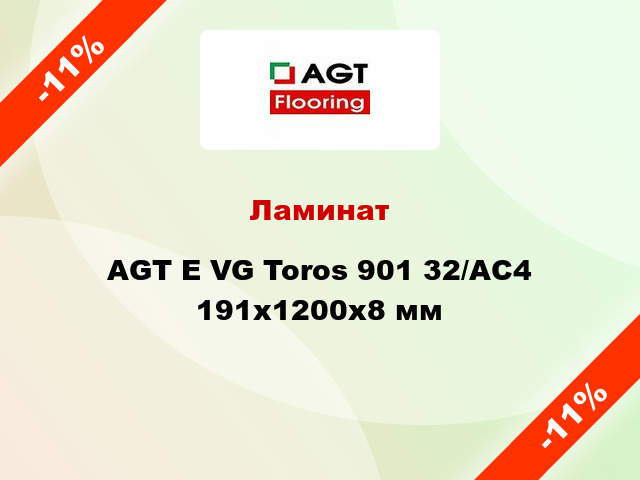 Ламинат AGT E VG Toros 901 32/АС4 191х1200х8 мм