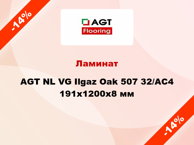 Ламинат AGT NL VG Ilgaz Oak 507 32/АС4 191х1200х8 мм