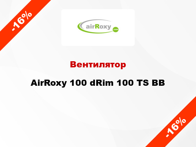 Вентилятор AirRoxy 100 dRim 100 TS BB