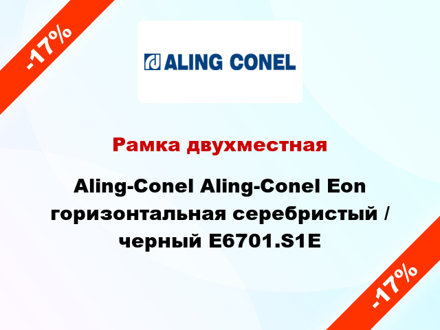 Рамка двухместная Aling-Conel Aling-Conel Eon горизонтальная серебристый / черный E6701.S1E