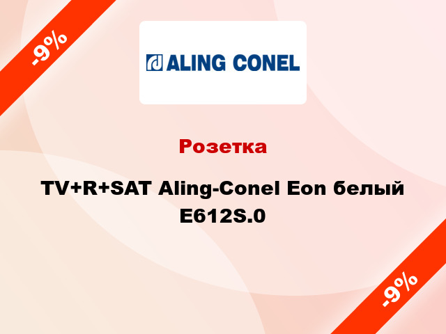 Розетка TV+R+SAT Aling-Conel Eon белый E612S.0