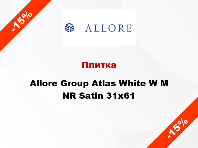 Плитка Allore Group Atlas White W M NR Satin 31x61