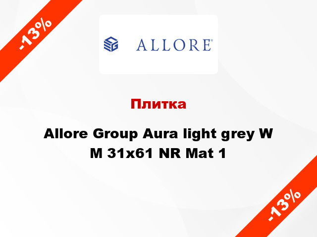 Плитка Allore Group Aura light grey W M 31x61 NR Mat 1