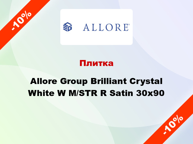 Плитка Allore Group Brilliant Crystal White W M/STR R Satin 30x90