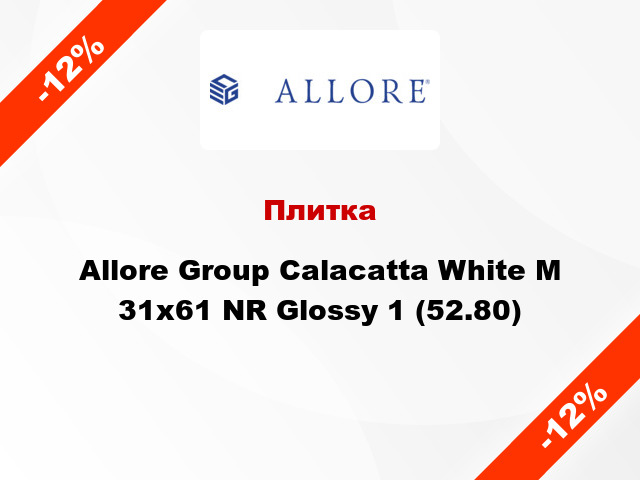 Плитка Allore Group Calacatta White M 31x61 NR Glossy 1 (52.80)