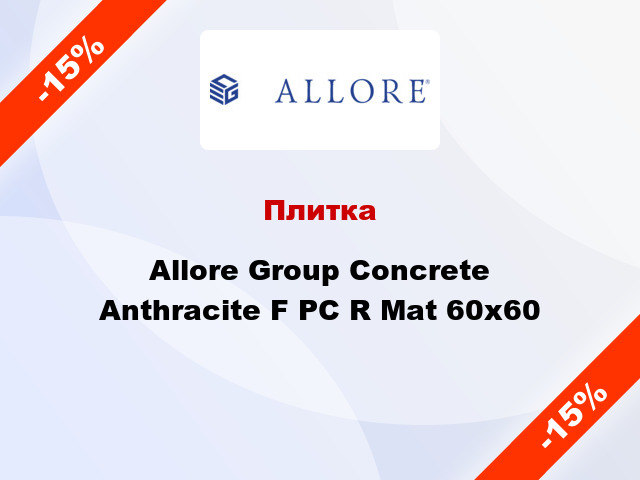 Плитка Allore Group Concrete Anthracite F PC R Mat 60x60