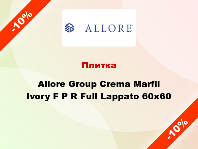 Плитка Allore Group Crema Marfil Ivory F P R Full Lappato 60x60