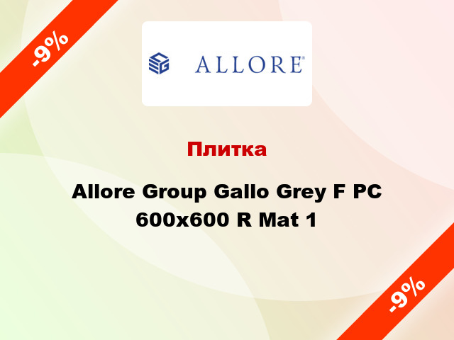 Плитка Allore Group Gallo Grey F PC 600х600 R Mat 1