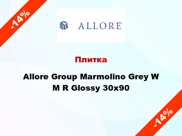 Плитка Allore Group Marmolino Grey W M R Glossy 30x90