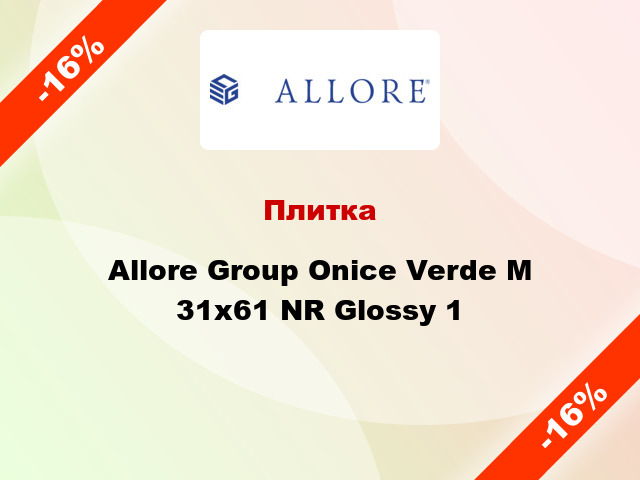 Плитка Allore Group Onice Verde M 31x61 NR Glossy 1