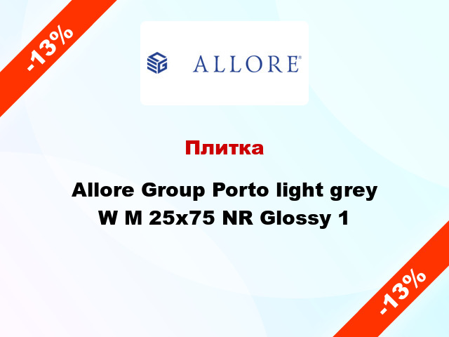 Плитка Allore Group Porto light grey W M 25х75 NR Glossy 1