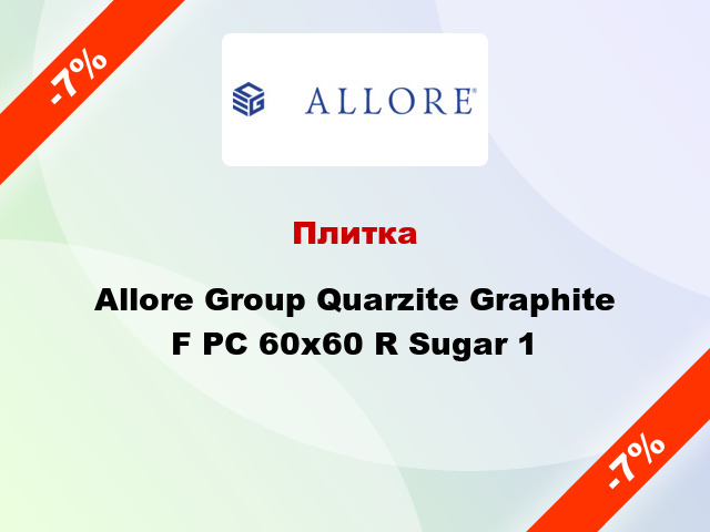 Плитка Allore Group Quarzite Graphite F PC 60х60 R Sugar 1