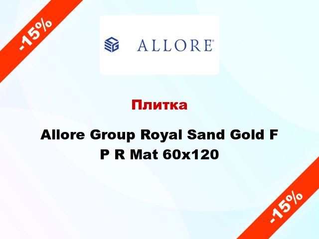 Плитка Allore Group Royal Sand Gold F P R Mat 60x120