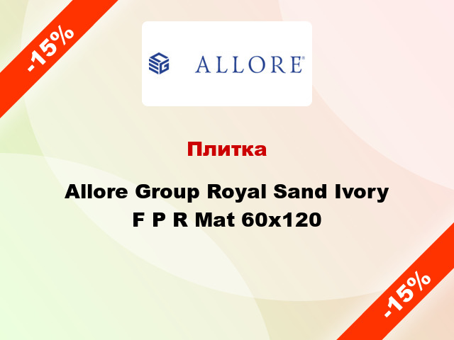 Плитка Allore Group Royal Sand Ivory F P R Mat 60x120