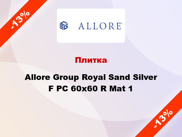 Плитка Allore Group Royal Sand Silver F PC 60x60 R Mat 1