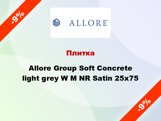 Плитка Allore Group Soft Concrete light grey W M NR Satin 25x75