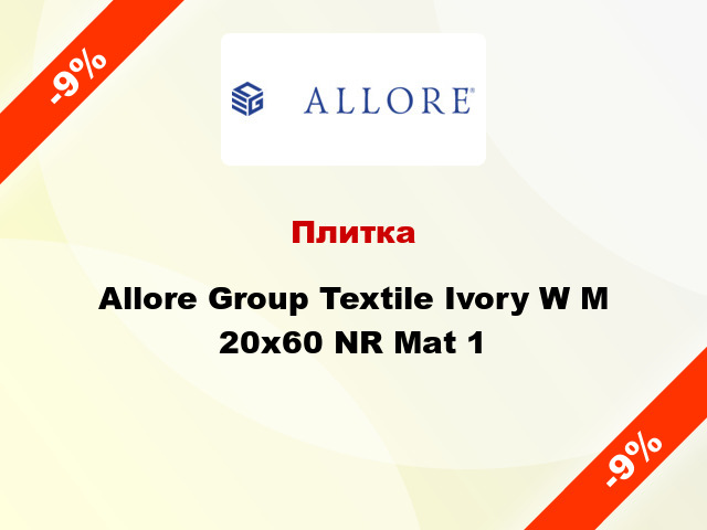 Плитка Allore Group Textile Ivory W M 20x60 NR Mat 1