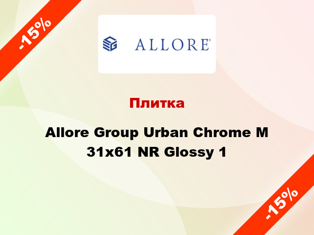 Плитка Allore Group Urban Chrome M 31x61 NR Glossy 1