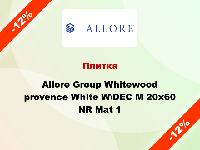 Плитка Allore Group Whitewood provence White W\DEC M 20x60 NR Mat 1