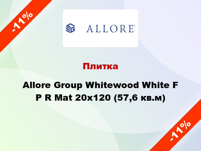 Плитка Allore Group Whitewood White F P R Mat 20x120 (57,6 кв.м)