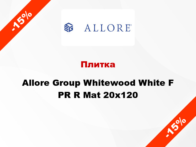 Плитка Allore Group Whitewood White F PR R Mat 20x120