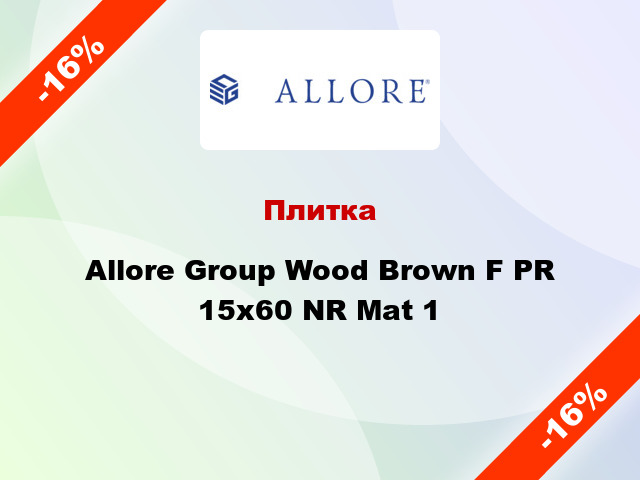 Плитка Allore Group Wood Brown F PR 15x60 NR Mat 1