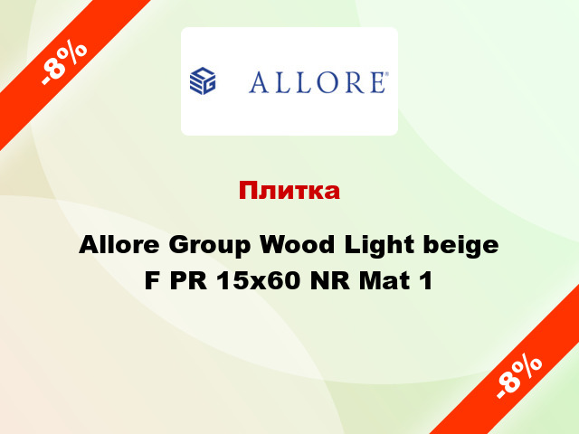 Плитка Allore Group Wood Light beige F PR 15x60 NR Mat 1