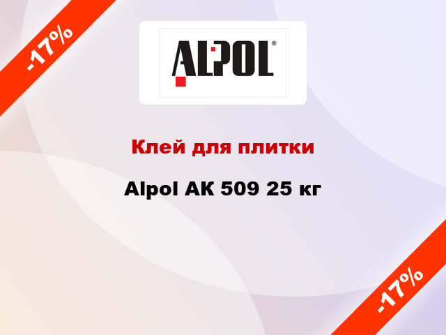 Клей для плитки Alpol АК 509 25 кг