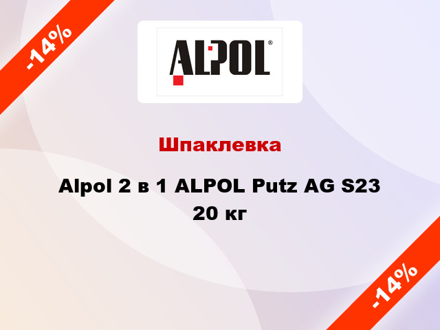 Шпаклевка Alpol 2 в 1 ALPOL Putz AG S23 20 кг