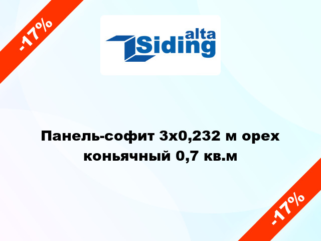 Панель-софит 3x0,232 м орех коньячный 0,7 кв.м