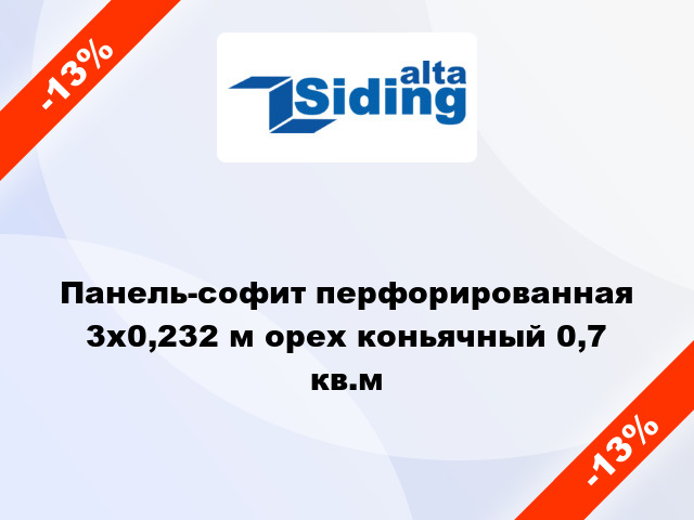 Панель-софит перфорированная 3x0,232 м орех коньячный 0,7 кв.м