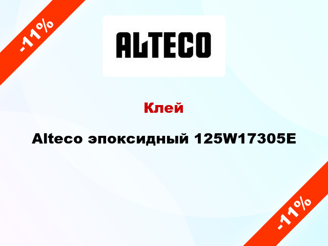 Клей  Alteco эпоксидный 125W17305E
