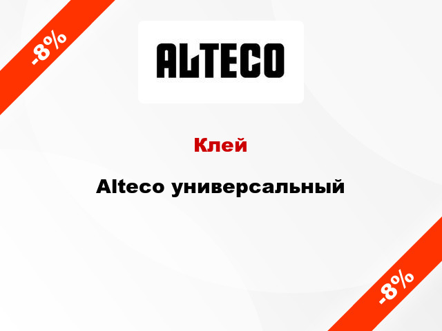 Клей  Alteco универсальный