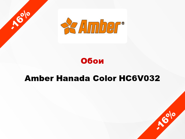 Обои Amber Hanada Color HC6V032