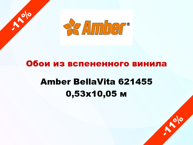 Обои из вспененного винила Amber BellaVita 621455 0,53x10,05 м