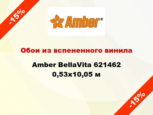 Обои из вспененного винила Amber BellaVita 621462 0,53x10,05 м